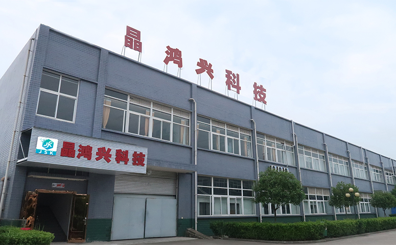 深圳石英晶振生產(chǎn)廠家——晶鴻興科技